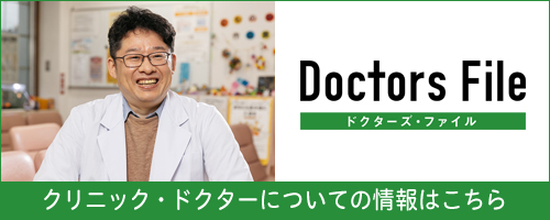 ドクター紹介