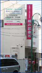 桃井診療所